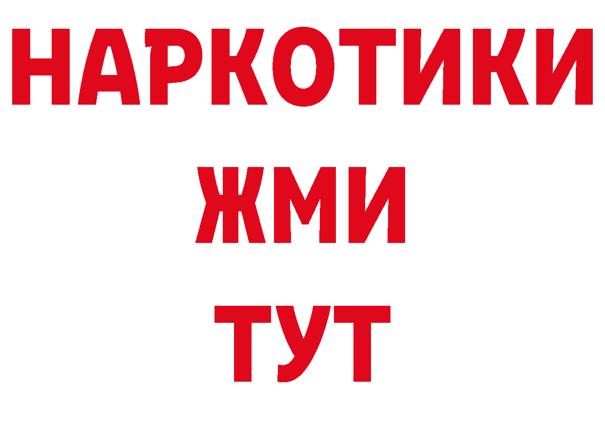 Бутират BDO 33% как войти дарк нет гидра Балей