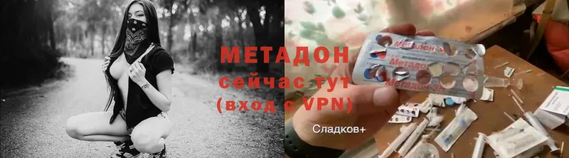 Метадон мёд Балей